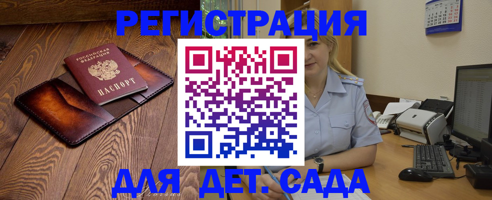прописка законно в Слободской
