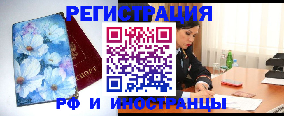 миграционный учет в Слободской