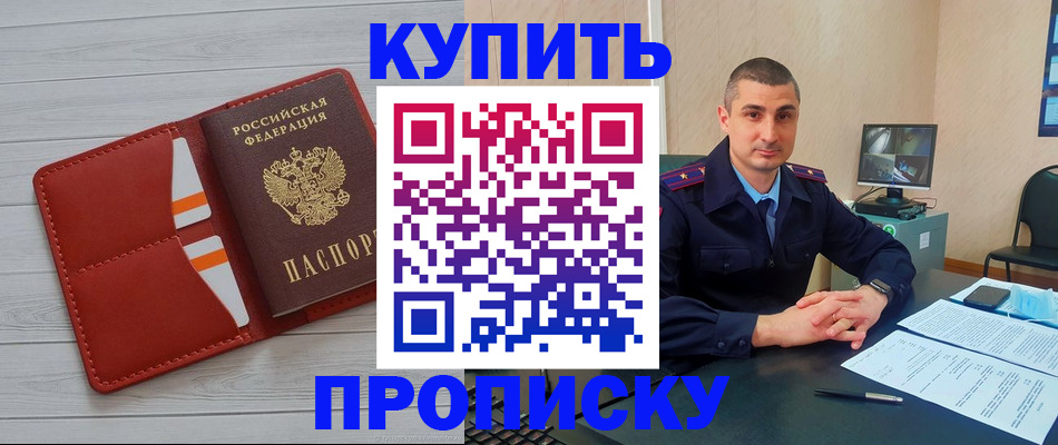 прописка для школы в Слободской